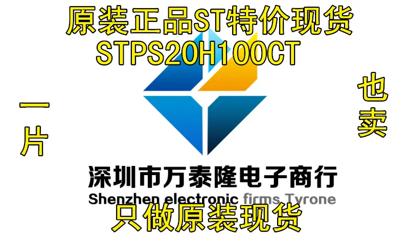 5 шт. новый оригинальный STPS20H100CT h100 парящий до 20-220 диод Шоттки Новый и | Автомобили