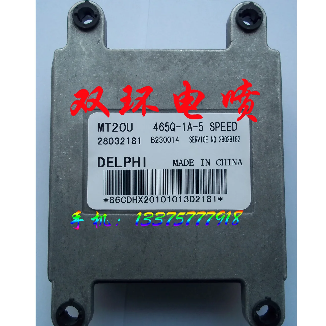 Компьютерная плата двигателя/ECU/MT20U/28032181
