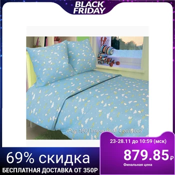 

CPB for children Blue nestlings 112x147 100x150 40x60 1pc coarse calico 120g / m 5202501