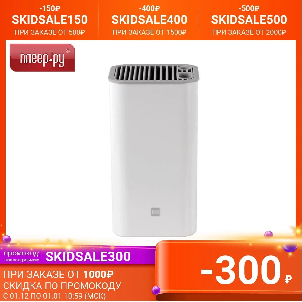 Подставка для ножей Xiaomi Huo Hou HU0050 | Дом и сад