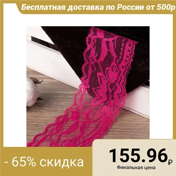 

Elastic lace, 55 mm × 10 ± 1 m, crimson color