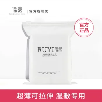 

Confucianism Italian Mummy Cotton Puff Water Wet Compress for Ultra-Thin Stretchable xie zhuang jin Attaining Cotton Long-240p