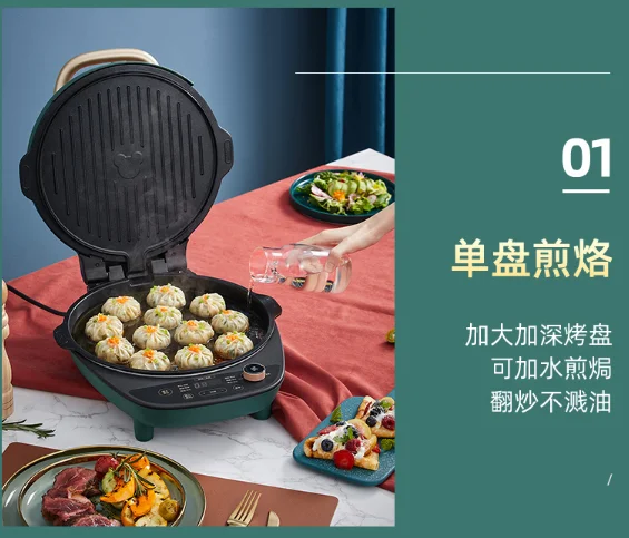 Removable non-stick frying pan household double-side heating deepens pancake magic utensil small electric cake file J03