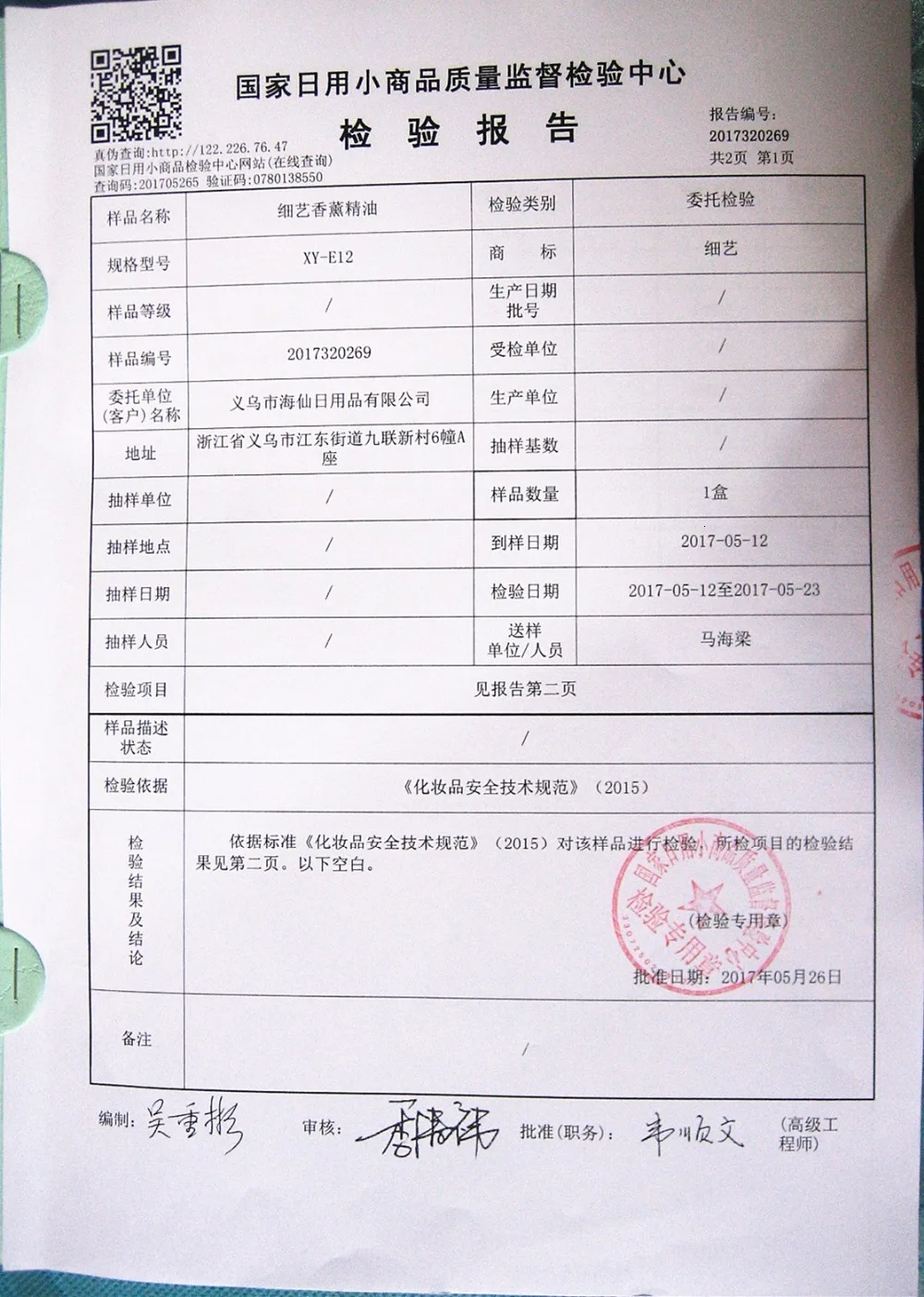 4253062709_1391288638