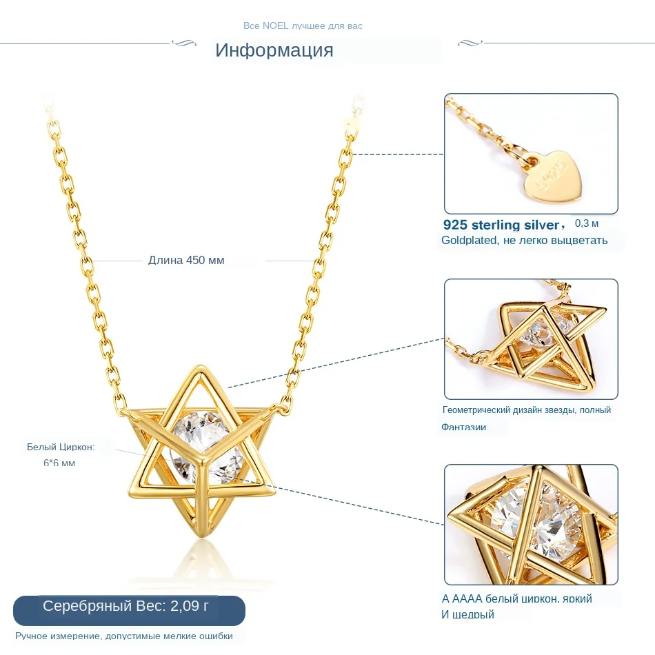 ALLNOEL 925 пробы Серебряное ожерелье с цирконом Геометрическая Звезда дизайн желтое золото цвет для женщин Девушка Свадьба бренд колье