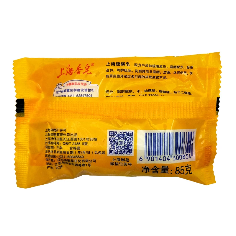 上海香皂3
