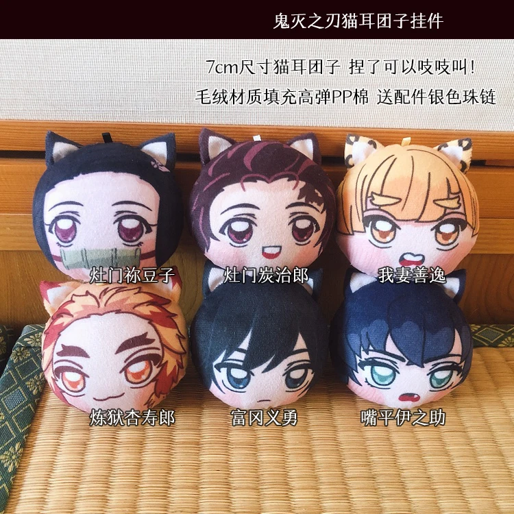 Demon Slayer: Kimetsu no Yaiba Kamado Nezuko Косплей Kawaii кукла Dango плюшевая мягкая подушка игрушка праздничная подарочная подвеска-брелок