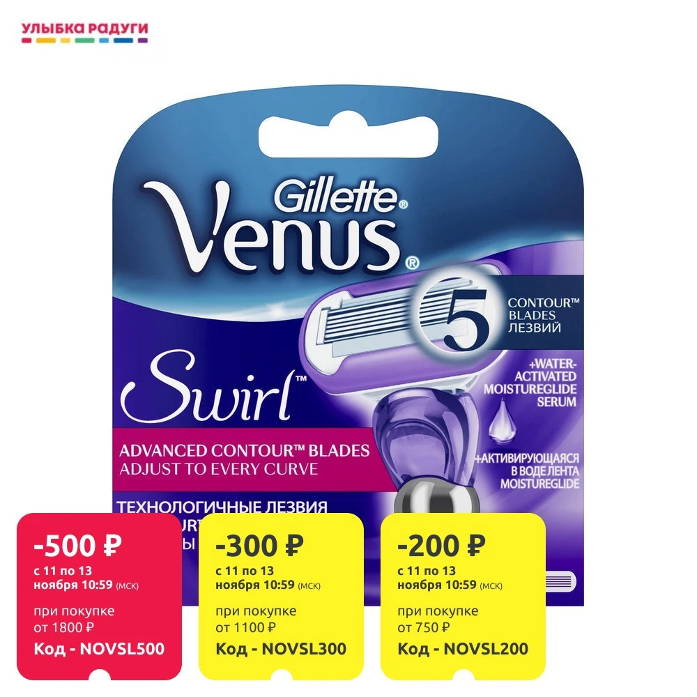 сменные кассеты swirl. сменные кассеты swirl. венус 5 лезвий 6 шт. Venus swirl набор. сменные кассеты swirl.