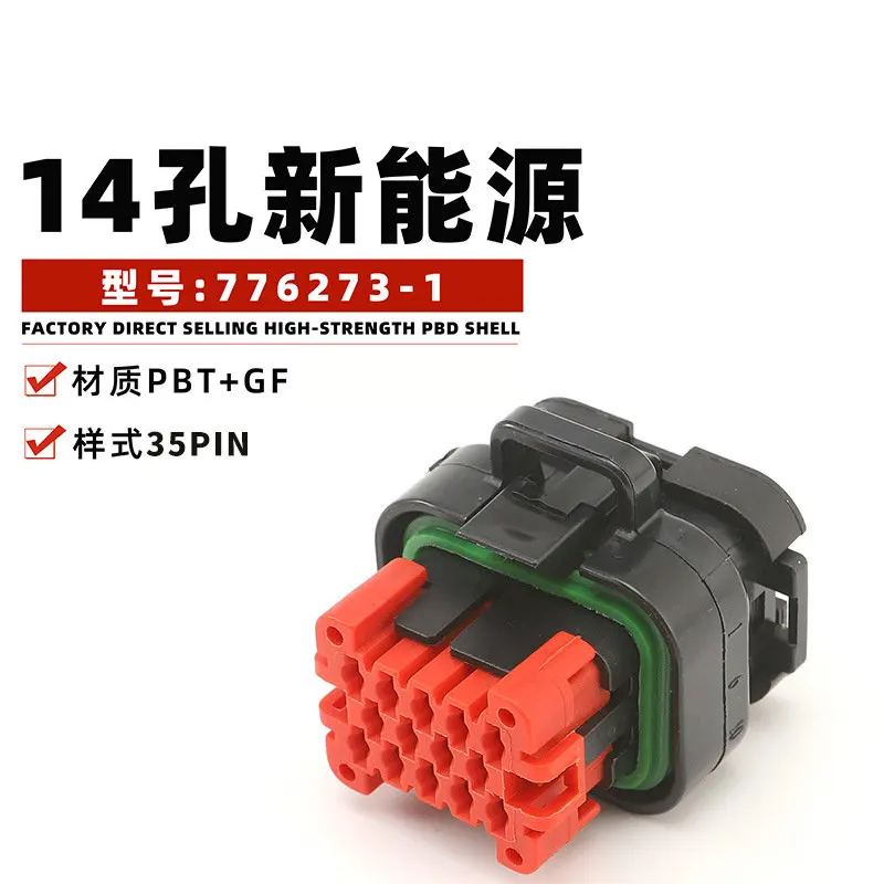 

5PCS 14 hole new energy 776273-1 controller connector waterproof connector new energy plug