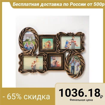 

Photo frame plastic for 6 photos 10x10, 10x15 cm "Figured" gold 33x46 cm