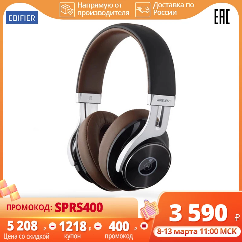  Беспроводные наушники Edifier W855BT [Официальная гарантия 1 год, Доставка от 2 дней] 
