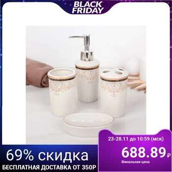 

Set of bathroom accessories "Golden luxury", 4 items (250 ml dispenser, soap dish, 2 glasses)