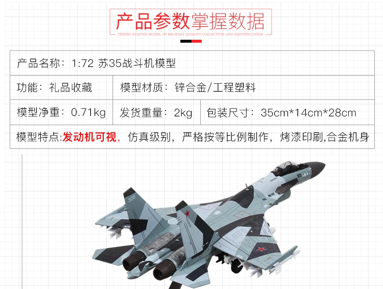 1: 72 Su-35 модель самолета Модель военная модель из сплава самолета SU35 модель готовое изделие Non