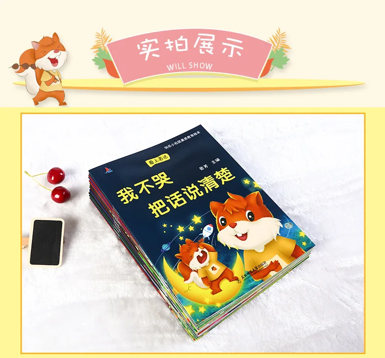 Chinese Mandarin Picture Books para crianças, gerenciamento