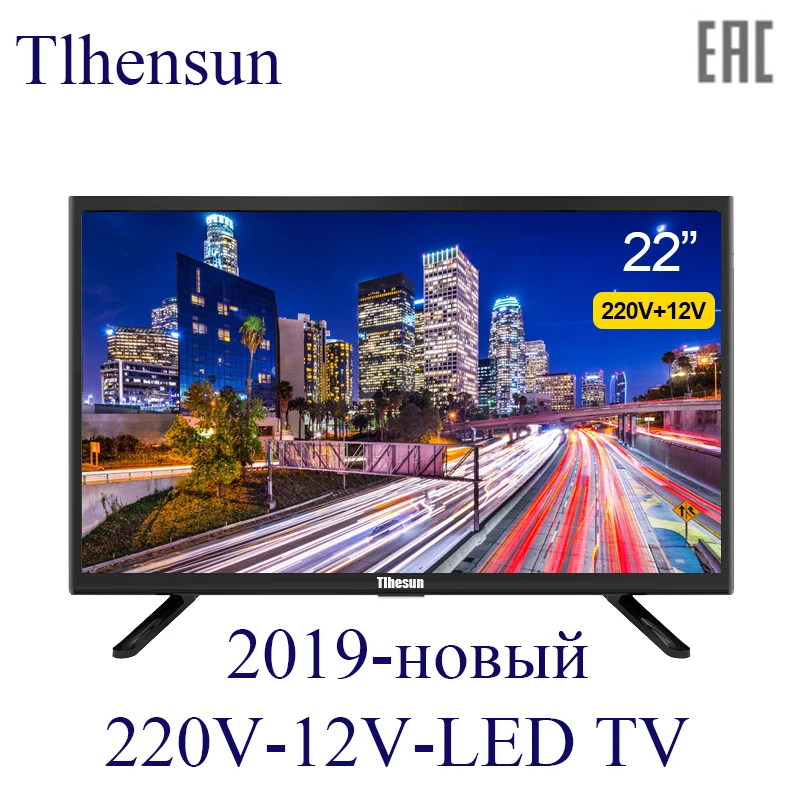 Телевизор 22 дюйм LED TV 12V+220V цифровые телевизор full hd dvb T2 Домашние +Автомобильные inch