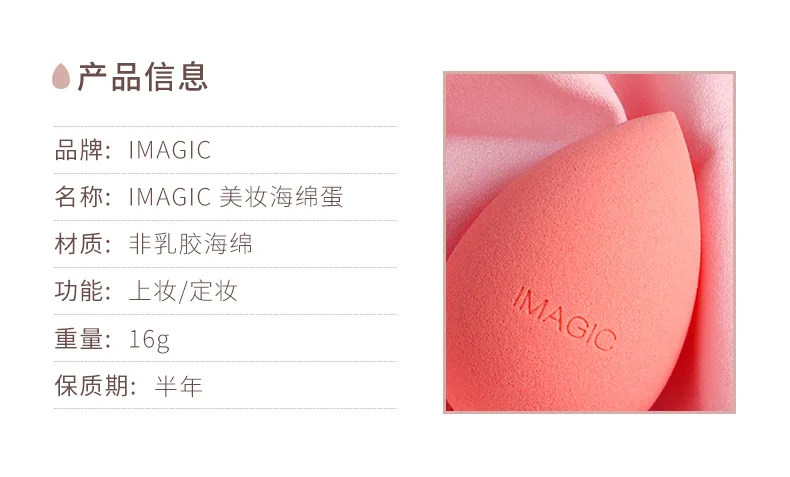 Imagic пять форм косметическое яйцо влажное и сухое двойного назначения не латексные Пузырьковые воды больше Miter не есть порошок слоеное
