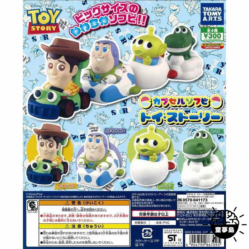 タカラトミー 本物のガシャポンおもちゃ トイストーリー ウッディ バズライトイヤー エイリアン恐竜 装飾おもちゃ Null Aliexpress