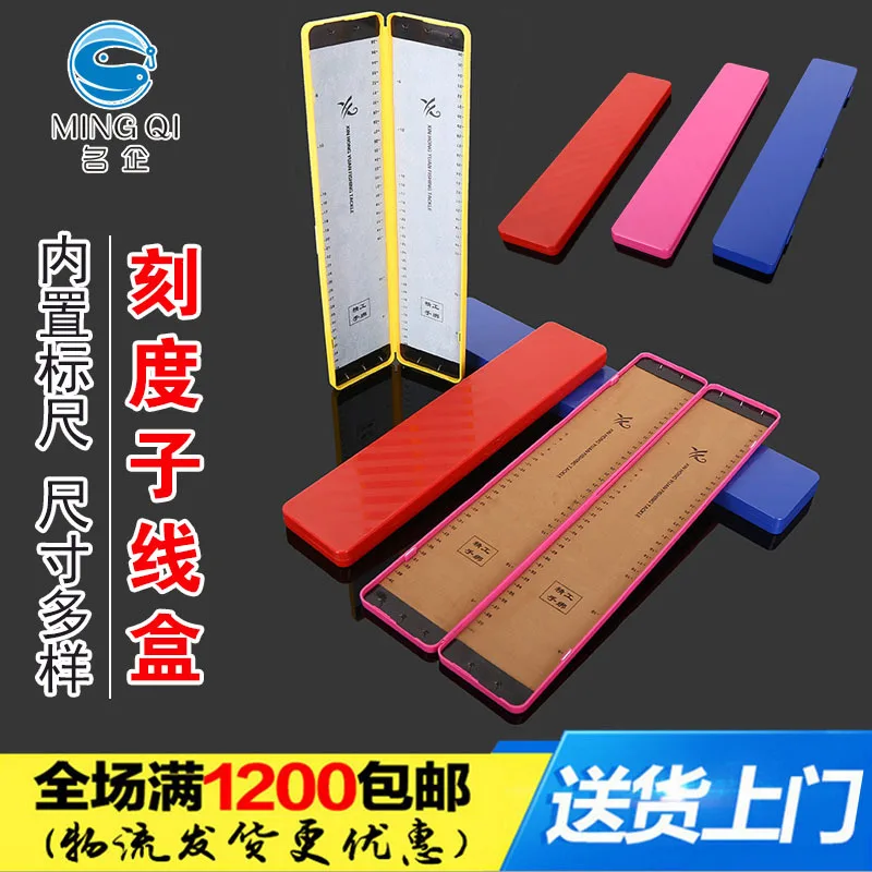 

New Style with Measuring Fishing Tackles 40cm45cm 50cm Sabiki yu xian he Strands Fishing Box Manufacturers Wholesale