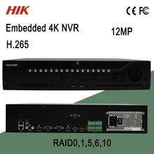 DS-9632NI-I8 Hik 4K 32ch NVR до 12MP H.265 8SATA HDD Горячая замена с RAID0, 1,5, 6,10 CCTV рекордер дешевый NVR CCTV NVR