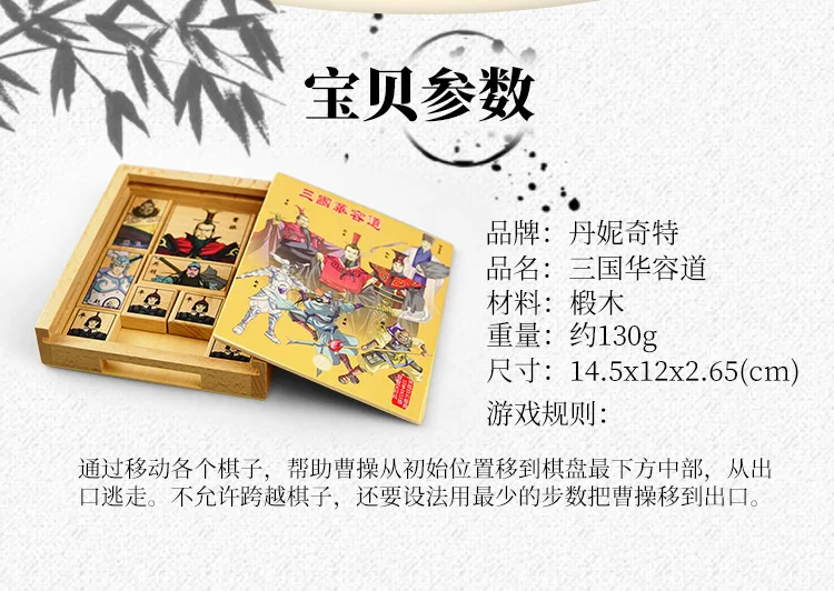 Кубик Рубика [Huarong] классические деревянные развивающие игрушки Huarong Road творческие подарки оптом