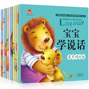 Хуа Ян Вэнь Хуа лесная книга с картинками для детей подлинные книги для детей, детей, студентов