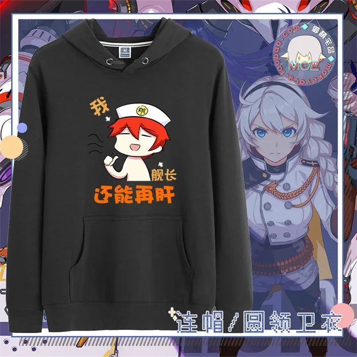 Черный Японское аниме Honkai Impact 3 Отто киана каслана Косплей толстовки Весна и осень для мужчин и женщин пуловер с длинными рукавами пальто - Цвет: Черный