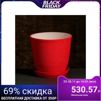 

Flowerpot "Gloria" silk, red, 2.0 l