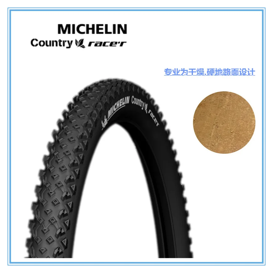 Велосипедная шина Michelin R Ace 'R обучающая-27,5/29*2,1 Michelin шина для горного велосипеда