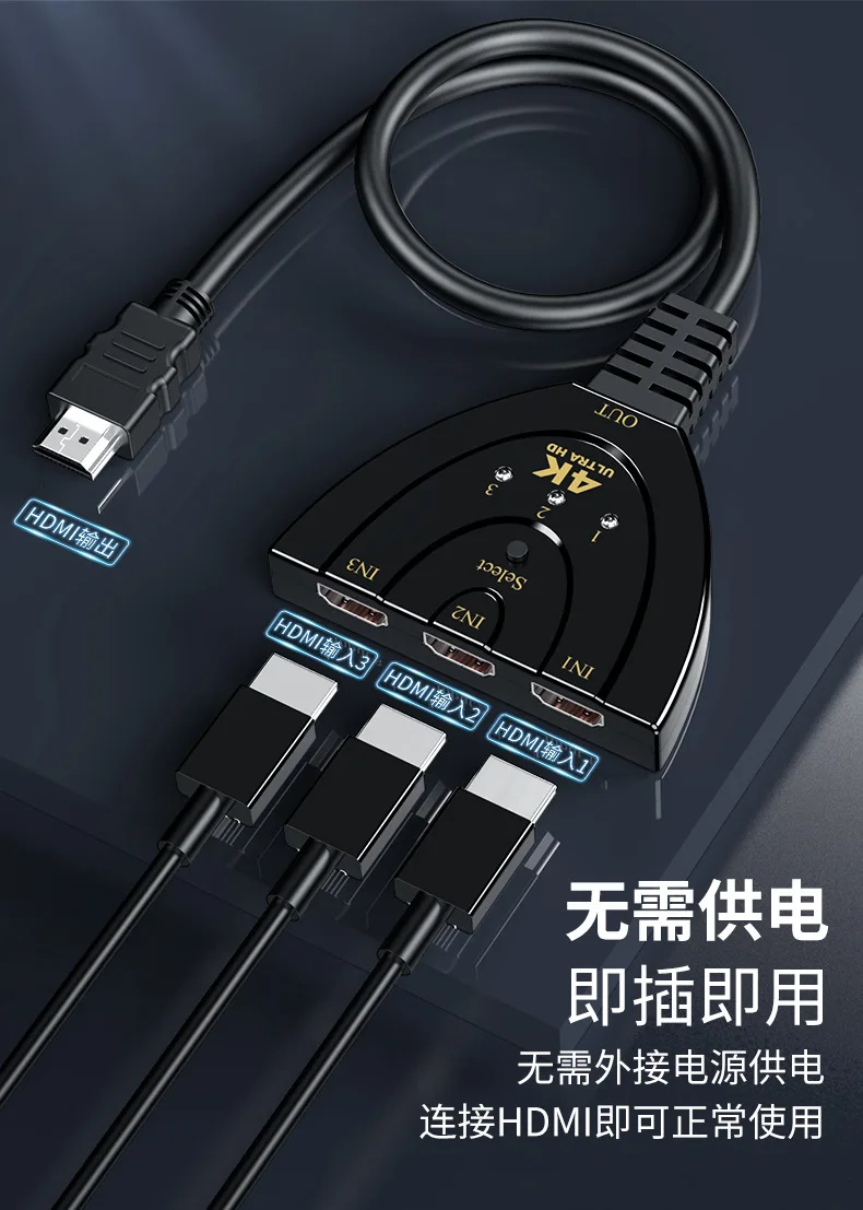 HDMI коммутатор 3 в 1 выход 4K HDMI свинья хвост конвертер HDMI коммутатор