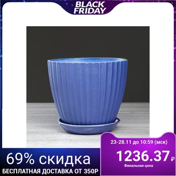

Flower pot "California", blue pearl, 3.5 L 2935470