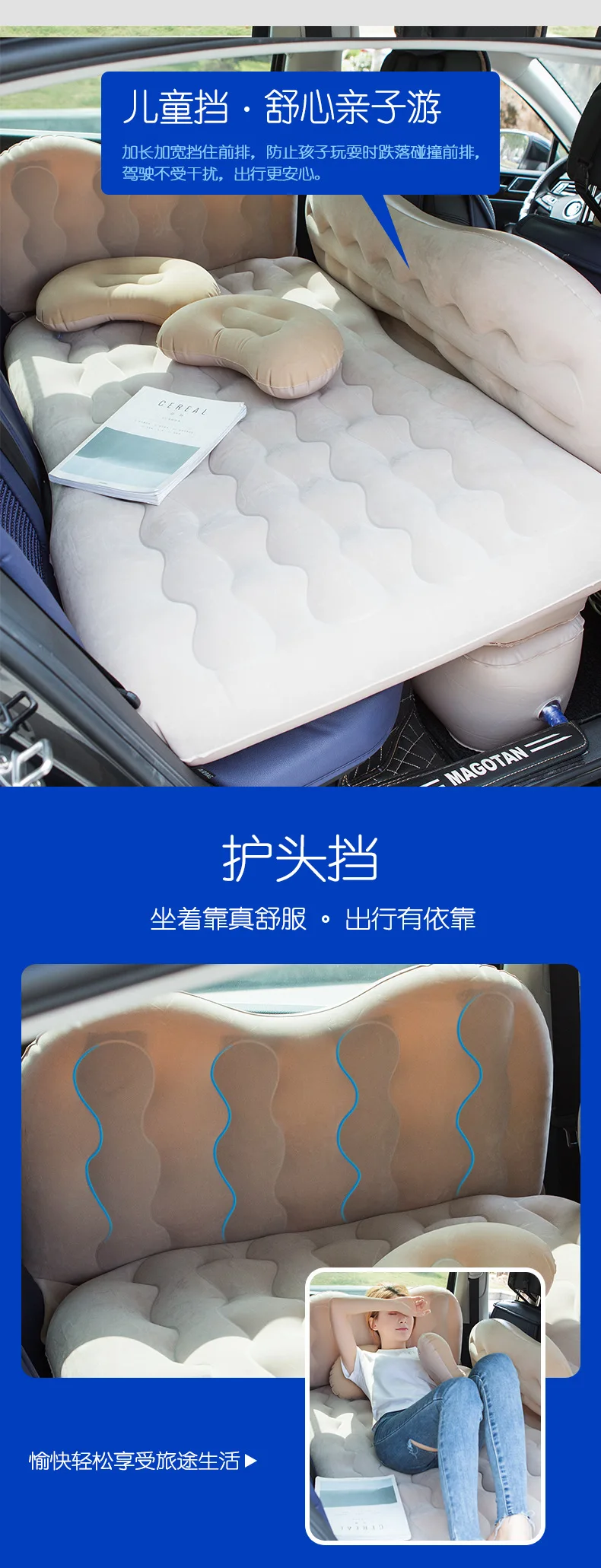 车载充气旅行床_03.jpg