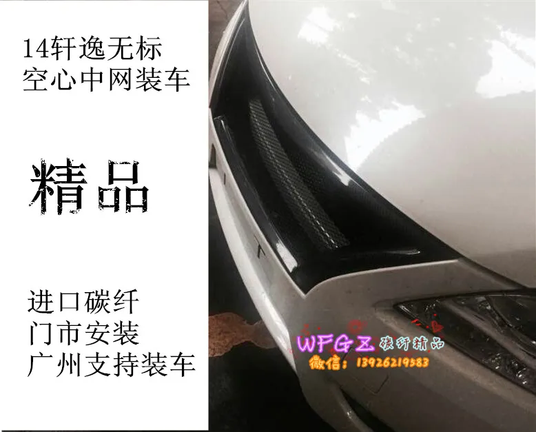 Подходит для Nissan SYLPHY 12 14 карбоновый автомобильный гриль высокого качества Материал: углеродное волокно Преимущества: высокое качество, мода