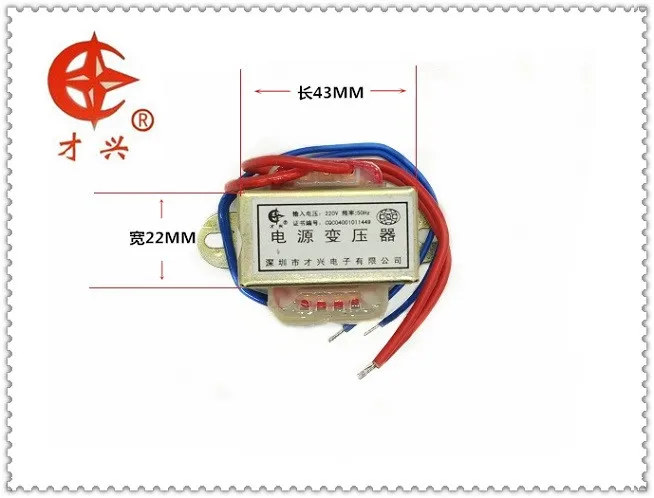 Power Transformer EI41 Type 5W DB-5VA 220V to 18V 0.27A AC18V 277mA