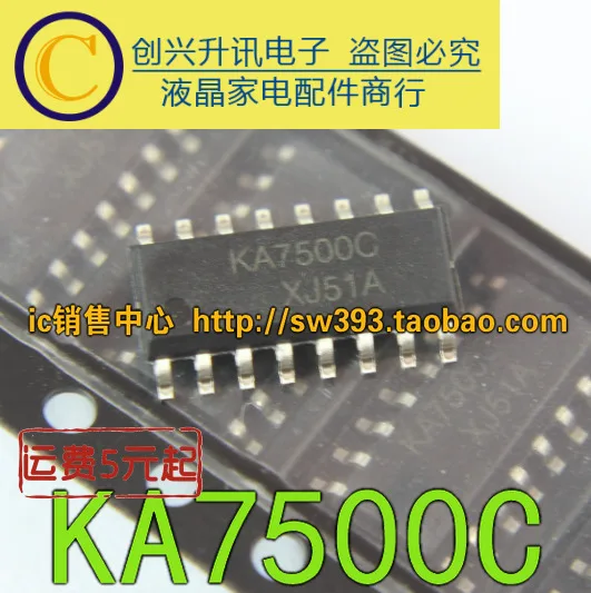 5 предметов в партии, KA7500C KA7500B