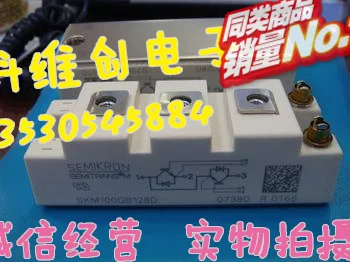 SKM145GB128DN SKM145GB124DN SKM145GB126DN натуральная- KWCDZ