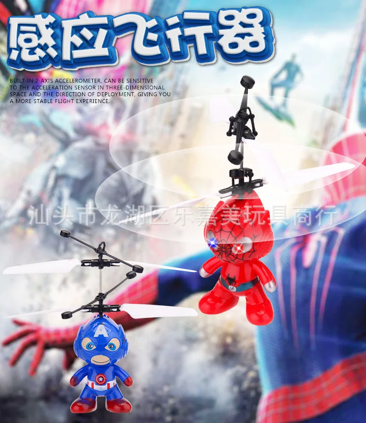 Hot Selling Sensing America Captain Shining Sensing Astronauts Spider-Man Night Market Induction Vehicle