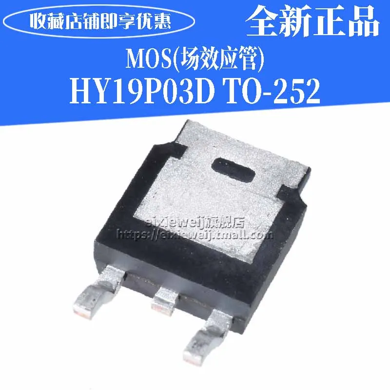 50 шт. MOS()/HY19P03D TO-252-2L