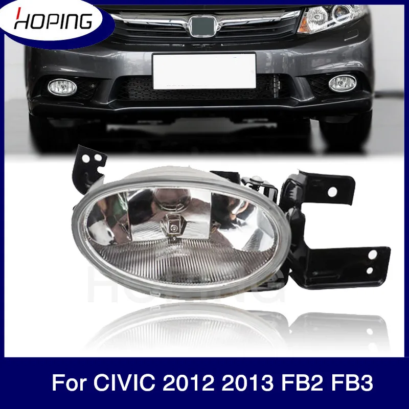 Противотуманный фонарь для HONDA CIVIC 2012 2013 FB2 левый/правый передний бампер