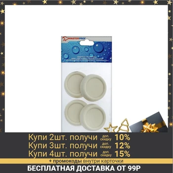 MasterProf stand, for washing machines and tumble dryers, 4 pcs. 4981195 equipment