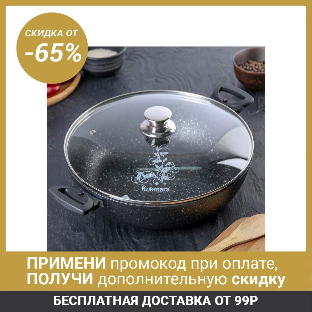 Сотейник 30 см со стеклянной крышкой антипригарное покрытие тёмный