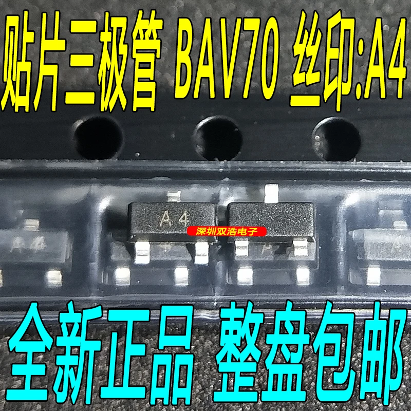 Новые и оригинальные товары BAV70 SOT-23: A4/A4T 0.2A/70V оригинальные товары./