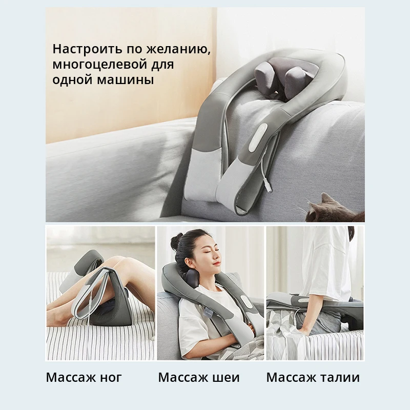 LEK U образный 3D массажный Электрический Массажер шиацу для шеи плеч массажная