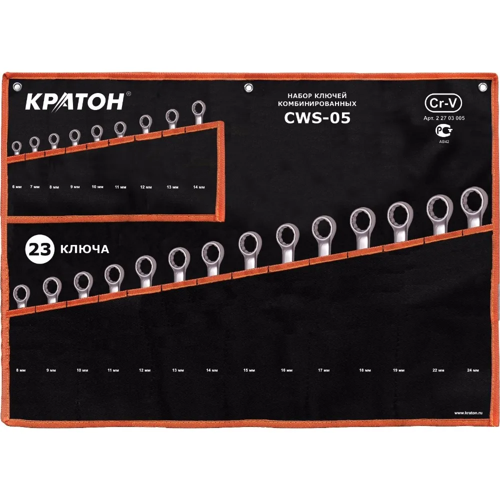 Набор ключей комбинированных КРАТОН CWS-05 23 пр