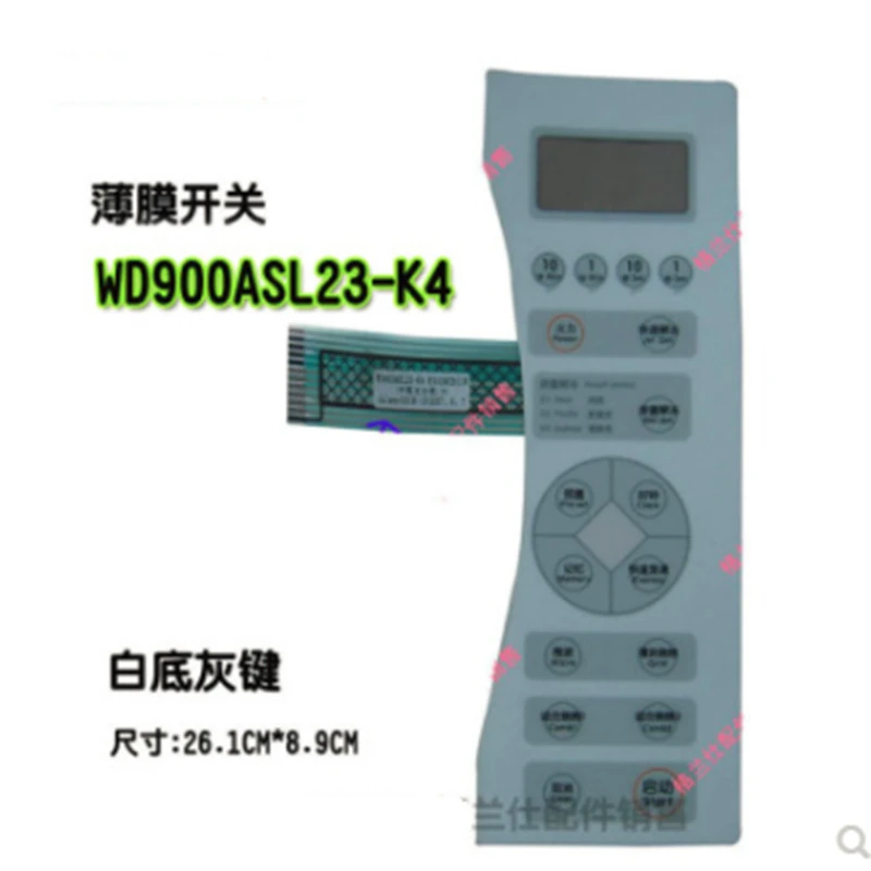 Microwave oven panel membrane switch WD900ASL23-K4 switch touch control button
