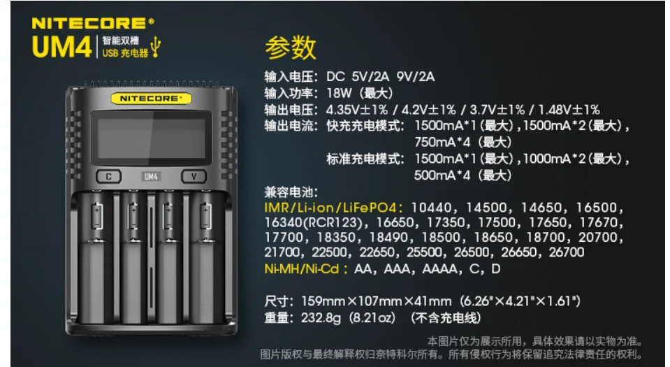 Nitecore NITECORE UM4 UM2 многофункциональный четыре слота Быстрая зарядка поставляется с ремонтом активации USB зарядное устройство