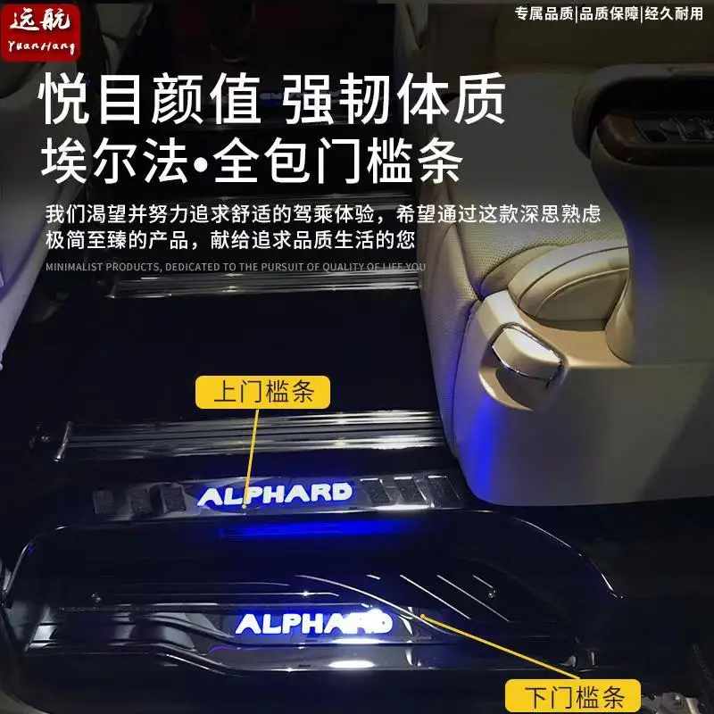Подходит для Alphard Vellfire 30 серии светодиодный педаль двери с педаль лампы Alphard порог в 15-19 лет