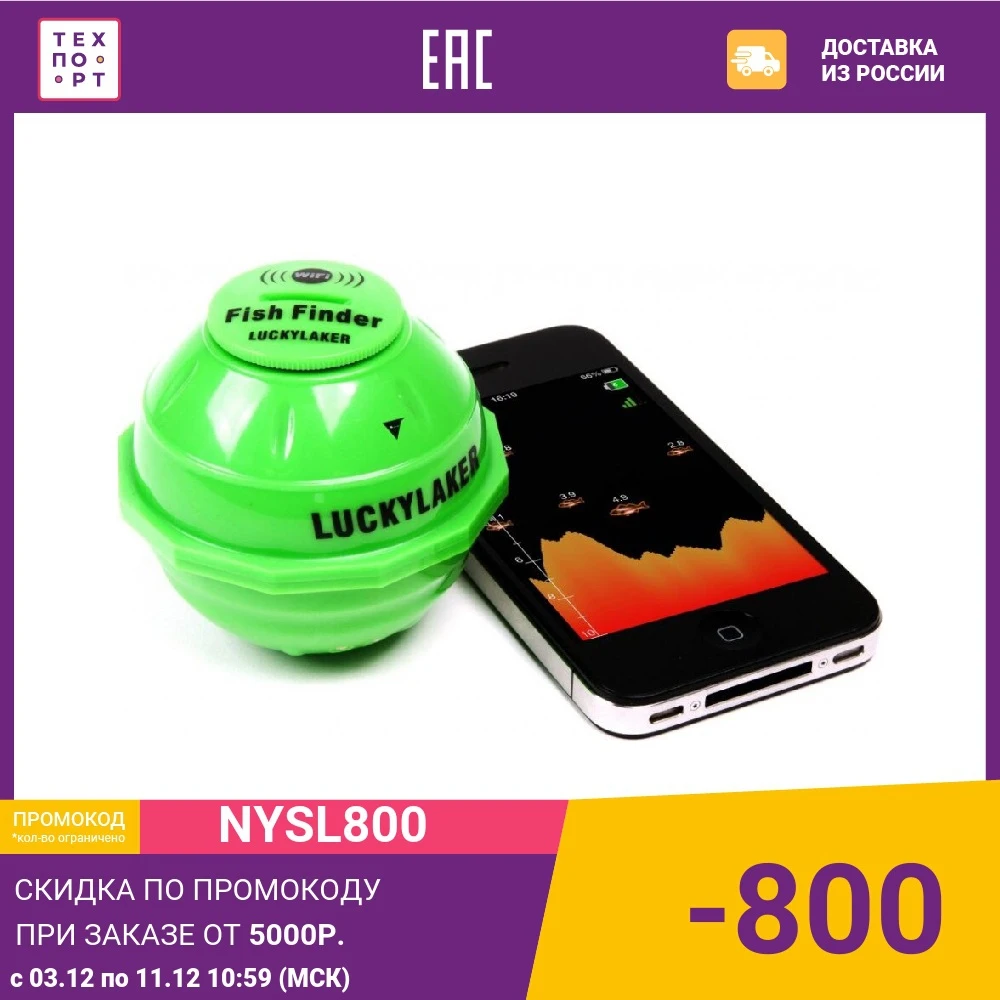 Эхолот Lucky Laker FF916 | Спорт и развлечения