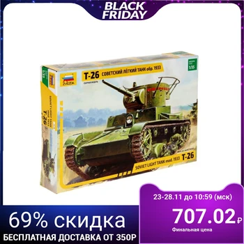 

Assembly model" Soviet light tank T-26»