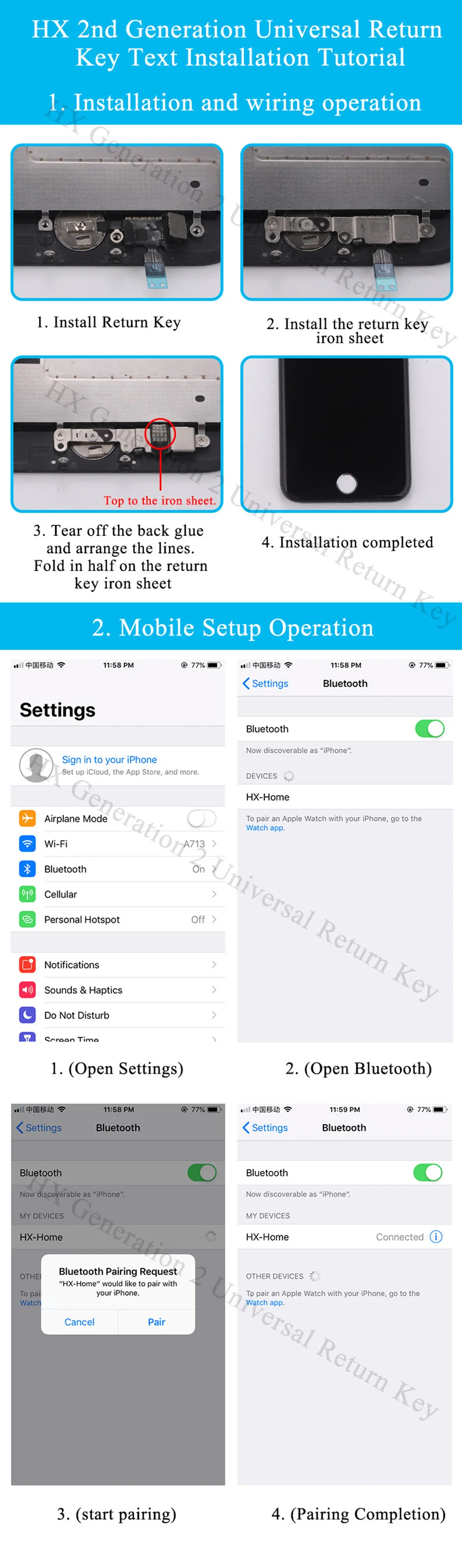HX 二代安装步骤