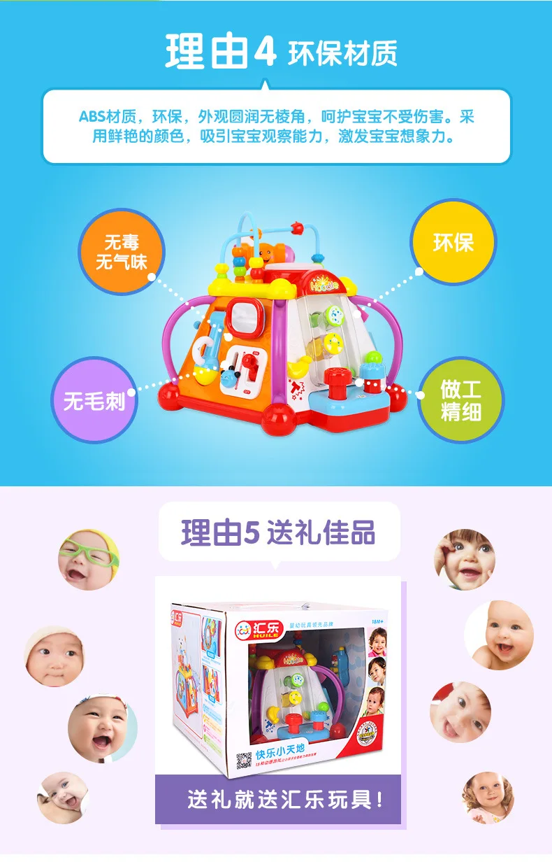 Huile toys 806 Счастливый маленький мир Игра настольная многофункциональная игра настольные игрушки для детей и младенцев